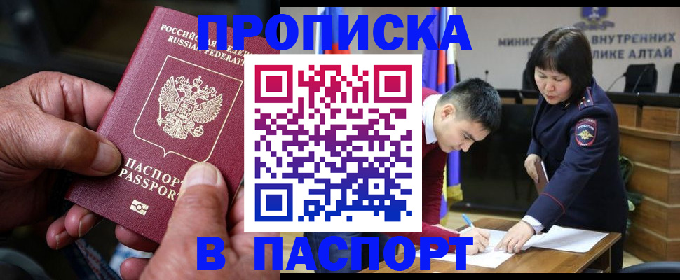временная регистрация поиск в Коряжме